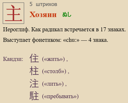 Хозяин